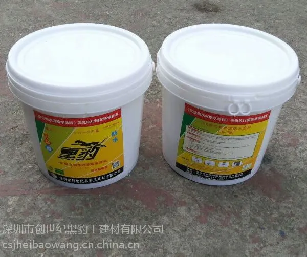 厂家热销JS-II型聚合物水泥防水涂料(5kg)普通型/高浓度型/加强型
