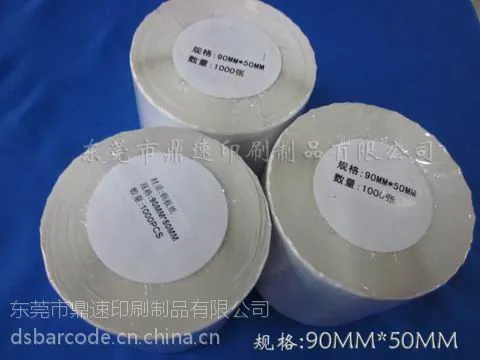 品名标签 不干胶印刷 广告标签 不干胶纸70x60