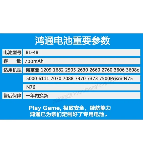 ��ͨ����ŵ����(Nokia)BL-4B 2760 N76 7500�ֻ�﮵����������OEM�����