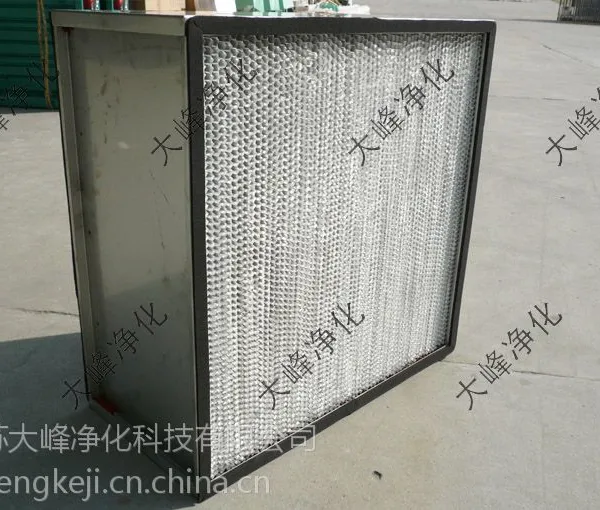 江苏大峰610*610*150 高效空气过滤器 耐高温/耐高湿过滤器