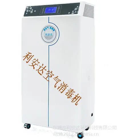 老肯动态多功能空气消毒机和利安达医用动态空气消毒机哪家强?