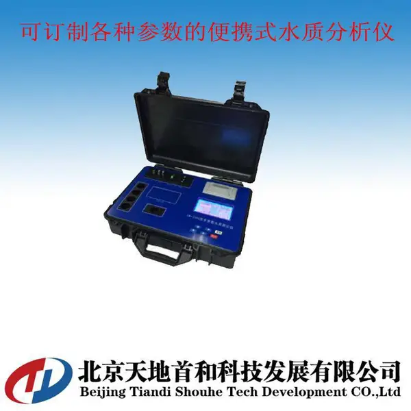 定制型便携式多参数水质测定仪TD-2000水质多参数分析仪天地首和