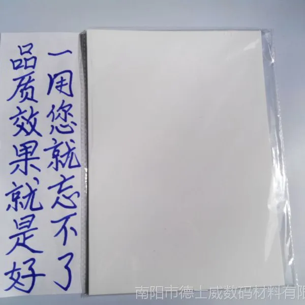 瓷白高清彩超加厚医用胶片B5
