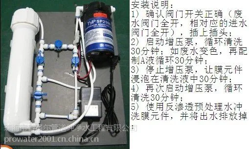 珠海纯水机RO膜洗膜机、普洛尔净水设备RO膜洗膜机、水处理设备反冲洗膜机、RO膜专用清洗剂