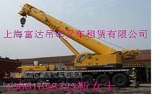 上海奉贤金汇奉浦大桥闵浦大桥25吨吊车出租叉车出租