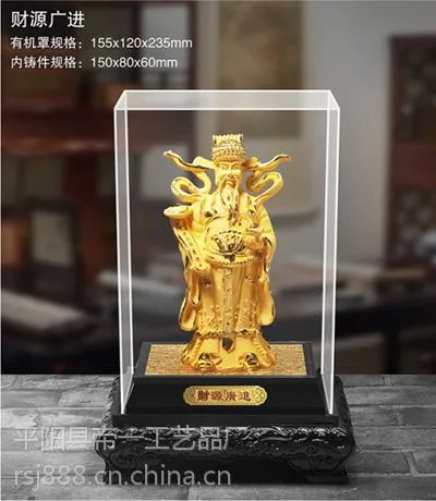 绒沙金摆件 财神