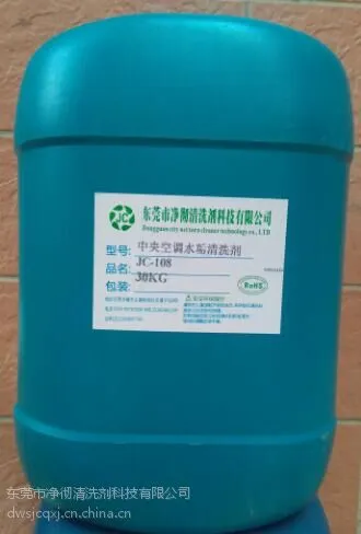 中央空调管道污垢清洗材料 弱酸性空调铜管除垢剂净彻