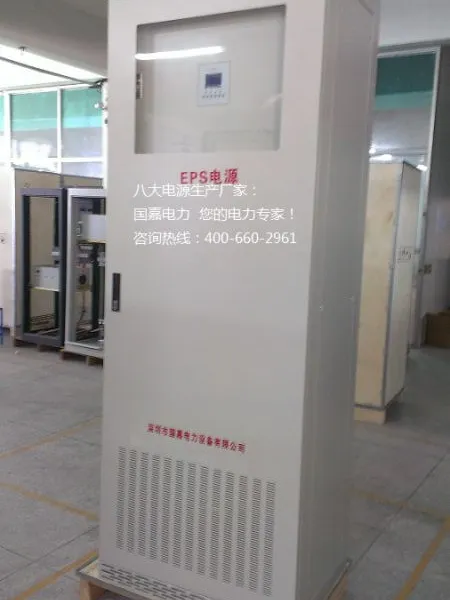 云南6KWEPS消防应急电源厂家国嘉电力昆明曲靖玉溪EPS应急电源