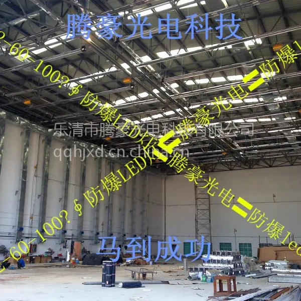 供应CCD97|ccd97防爆led灯|LED100W