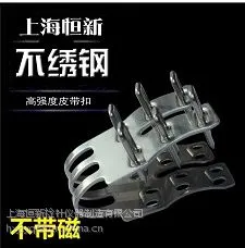 不锈钢强力皮带扣