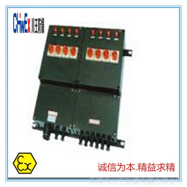 FXM-S防水防尘防腐照明配电箱厂家定制格
