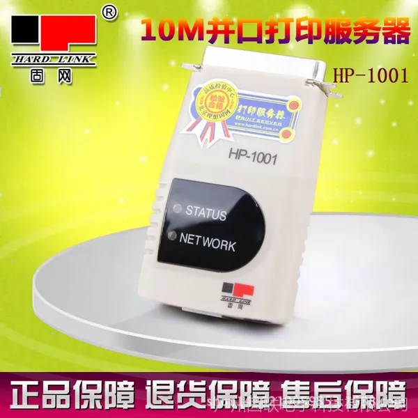 ������Hardlink��HP-1001������10M��ӡ������������ʽ��ī������