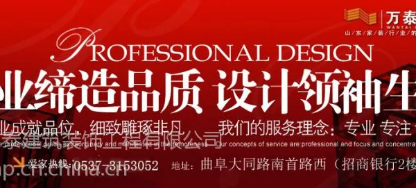 家装不得不知的禁忌——曲阜装修公司