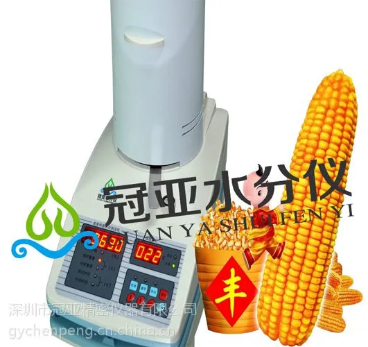 供应苞米粒快速水分检测仪