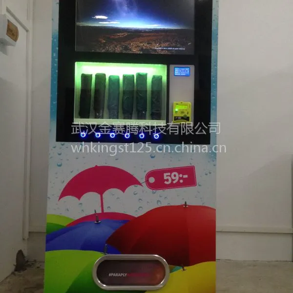 雨伞自动售卖机