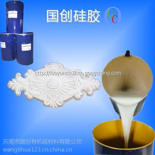 国创硅胶 C815广东石膏线模具硅胶厂家
