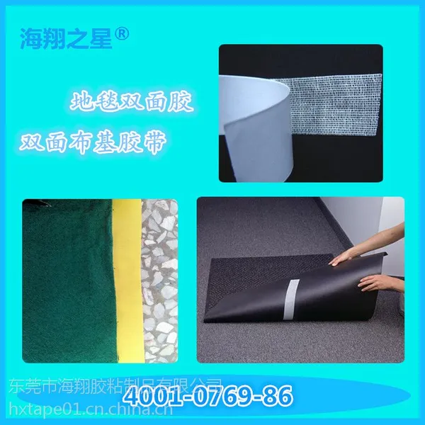 网格高粘黄胶地毯双面胶带 地毯拼接双面胶母卷