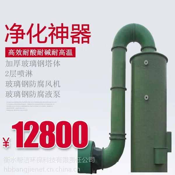 玻璃钢净化塔酸雾净化塔尾气吸收塔脱硫塔吸附塔净化设备