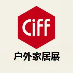 2017第39届中国（广州）国际家具博览会-户外家居展区
