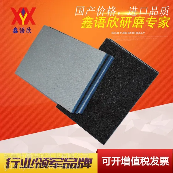 东莞ODM 贴牌生产 批发加工定制 揉曲度强 打磨效果好 弹性好 进口海绵砂