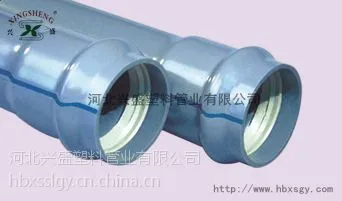 供应PVC-M给水管材-直径20mm-800mm-国家标准-兴盛牌PVC-M给水管材
