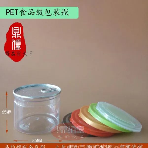 供应280毫升透明塑料易拉罐包装密封罐炒货瓶 糖果坚果仁凉果龙眼肉瓶子