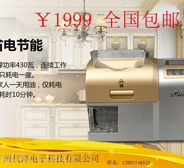 代洋 榨油机 全自动榨油机 家庭榨油机 榨油机批发 分销 一件代发
