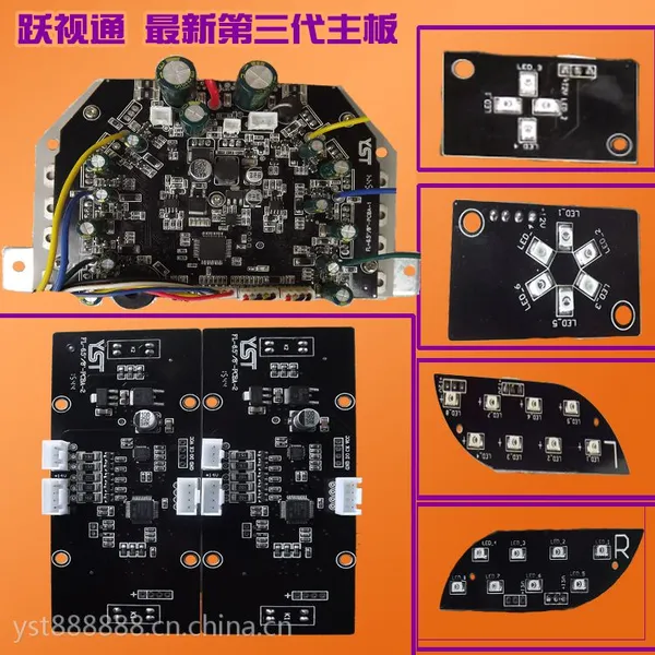跃视通(YST)三代扭扭车 平衡控制器 带蓝牙 遥控平衡电动合金钢多孔散热