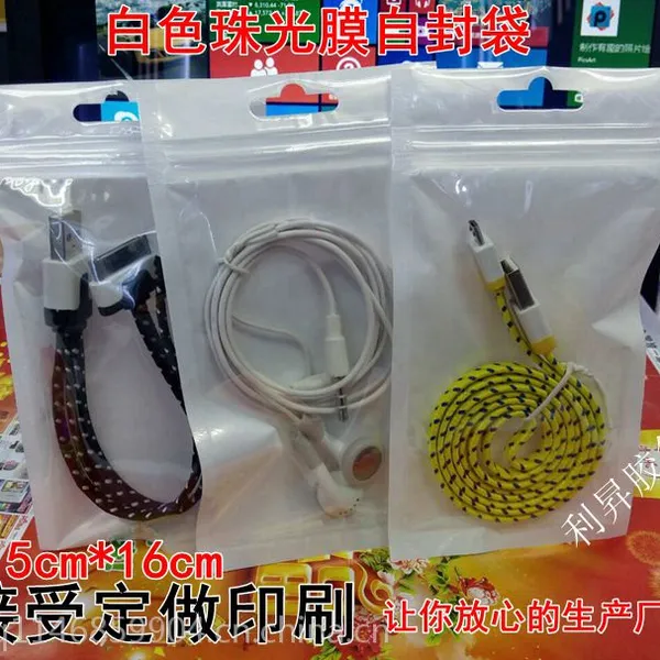 现货批发珠光袋阴阳骨袋 半透明塑料袋 数据线包装袋 耳机线包装袋8.5X16工厂直销