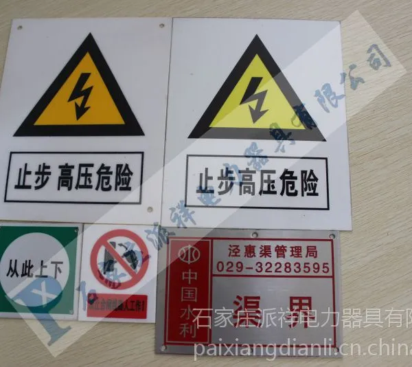 欢迎选购电力安全标识牌 PVC丝印材质电力标志牌定做规格
