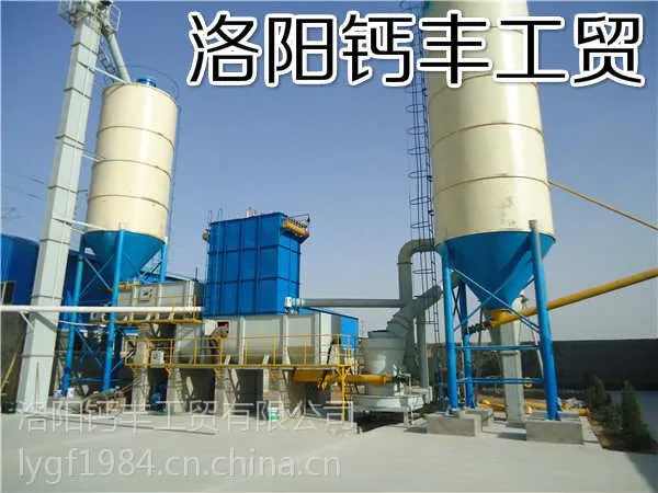 钙丰熟石灰,氢氧化钙整套生产线设备