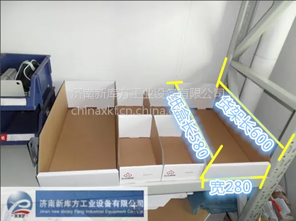 山东新库方 50公分宽货架适用 汽车4S店配件库专用货架纸盒480*280*180