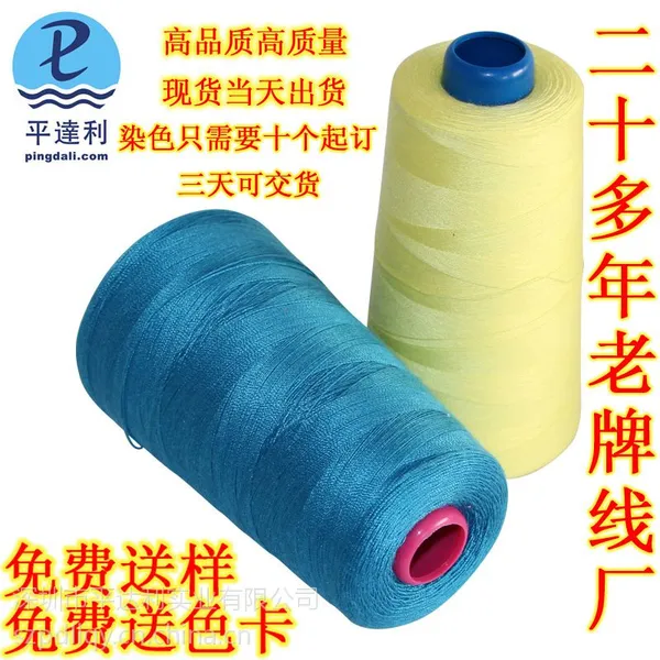 40S2缝纫线 40/2服装宝塔线 针车线 402涤纶缝纫线 五百多色现货