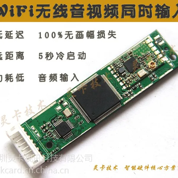 LC326_CVBS CVBS转WiFi无线音视频传输模块 工业管道内窥镜