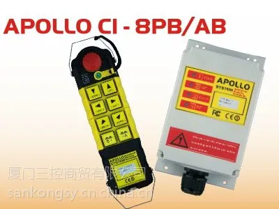供应台湾APOLLO C1-8PB/AB工业无线遥控器
