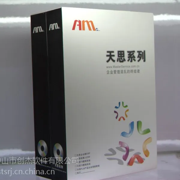 天思软件系统 专业生产管理软件 中山天思软件 (0760)23823391