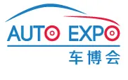 2016中国国际汽车产业博览会