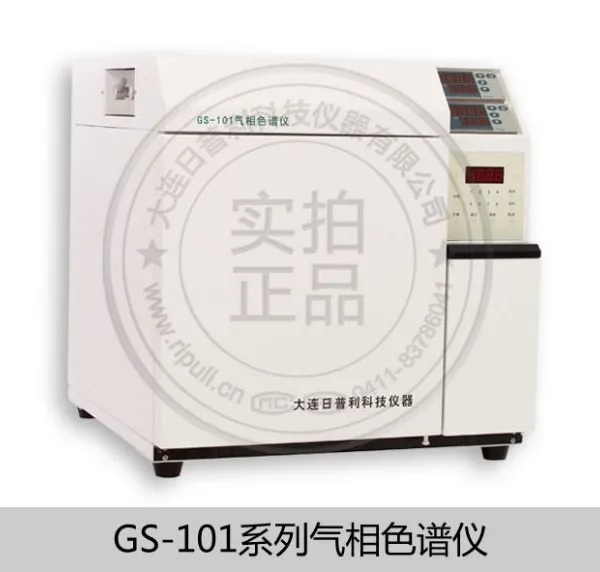 供应高纯氮气色谱仪