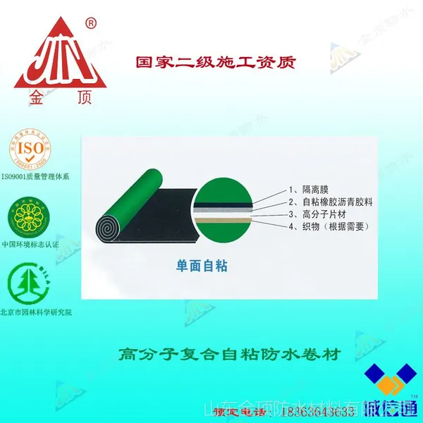 材料厂 橡胶防水卷材 卷材价格 自粘 三元乙丙防水卷材直销
