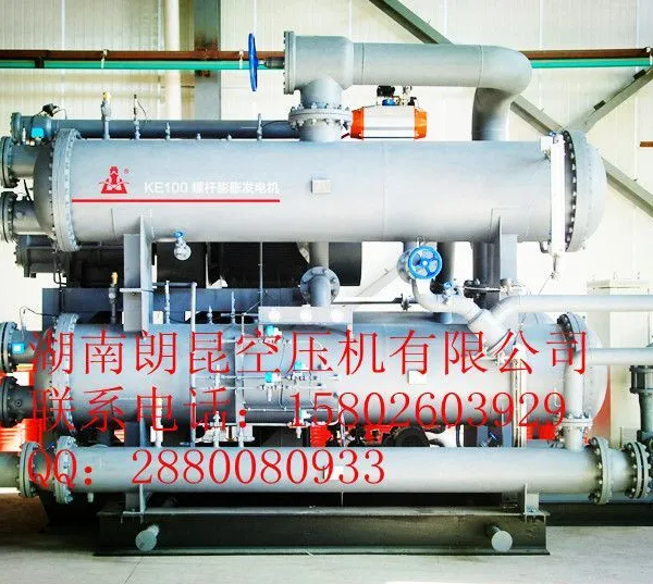 供应湖南有机朗肯循环螺杆膨胀发电机开山优质牌