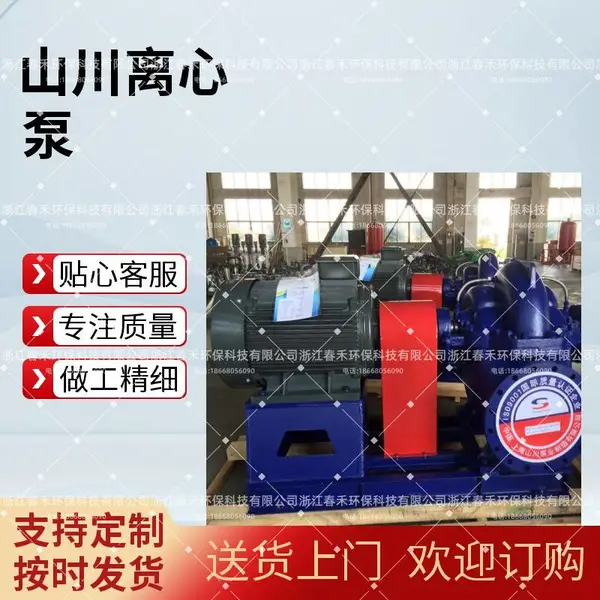 上海山川泵业 山川泵业 SCW SWR SWH SWY 卧式离心泵 杭州地区代理商