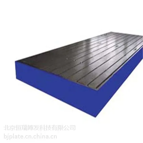 铸铁T型槽平台专业生产厂家