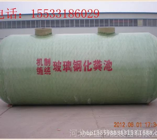 经济效益型玻璃钢化粪池 隔油池 污水沉淀池 普通型 加强型