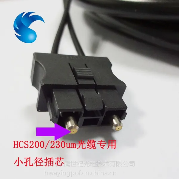 AMP安普连接头 HCS200um 230um三菱光纤线 传输距离200m,稳定可靠,抗电磁干扰