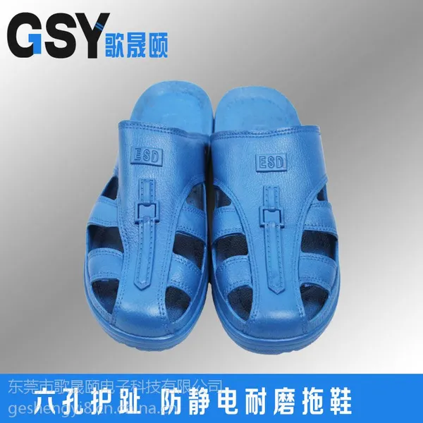东莞防静电工作拖鞋_耐磨spu防静电工作拖鞋_东莞歌晟颐spu防静电护工作鞋