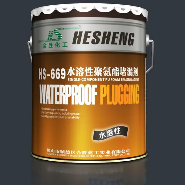 厂家直供 广东合胜HS-669 水溶性聚氨酯堵漏剂防水涂料