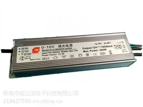 诚立信LED调光电源 超薄 恒压12V 24V 48V 200W 防水 0-10V调光