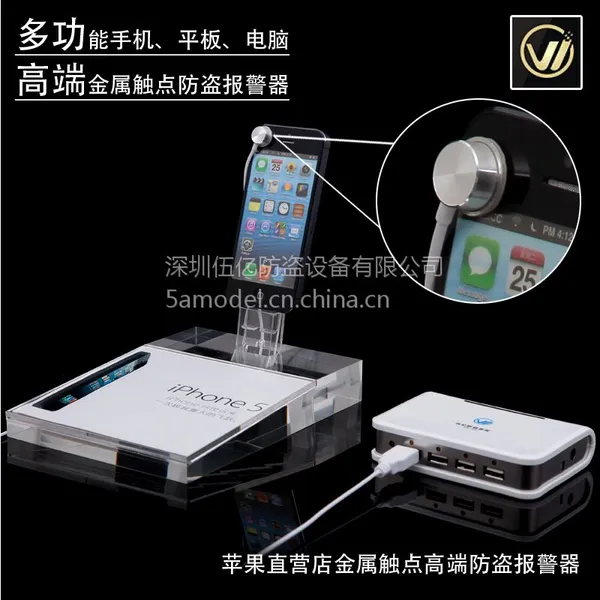 供应平板电脑报警器 手机防盗器 深圳伍亿科技 伍亿防盗器 批发厂家