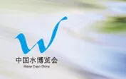 2016中国水博览会