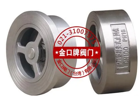 对夹升降式止回阀H71H/W 不锈钢对夹式止回阀